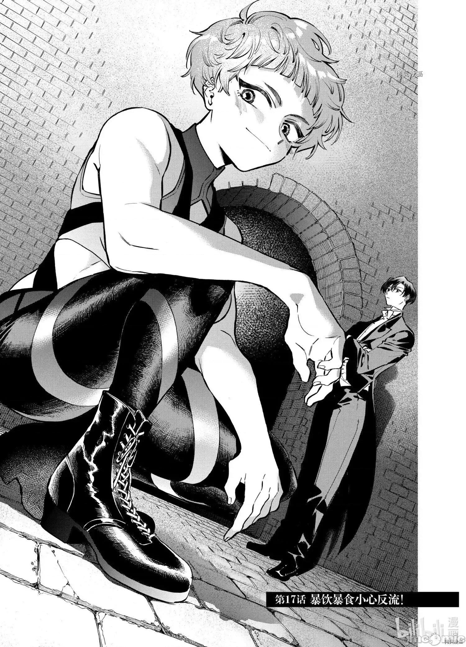 工作细胞 工作细胞lady017 第17话.zip 第1页