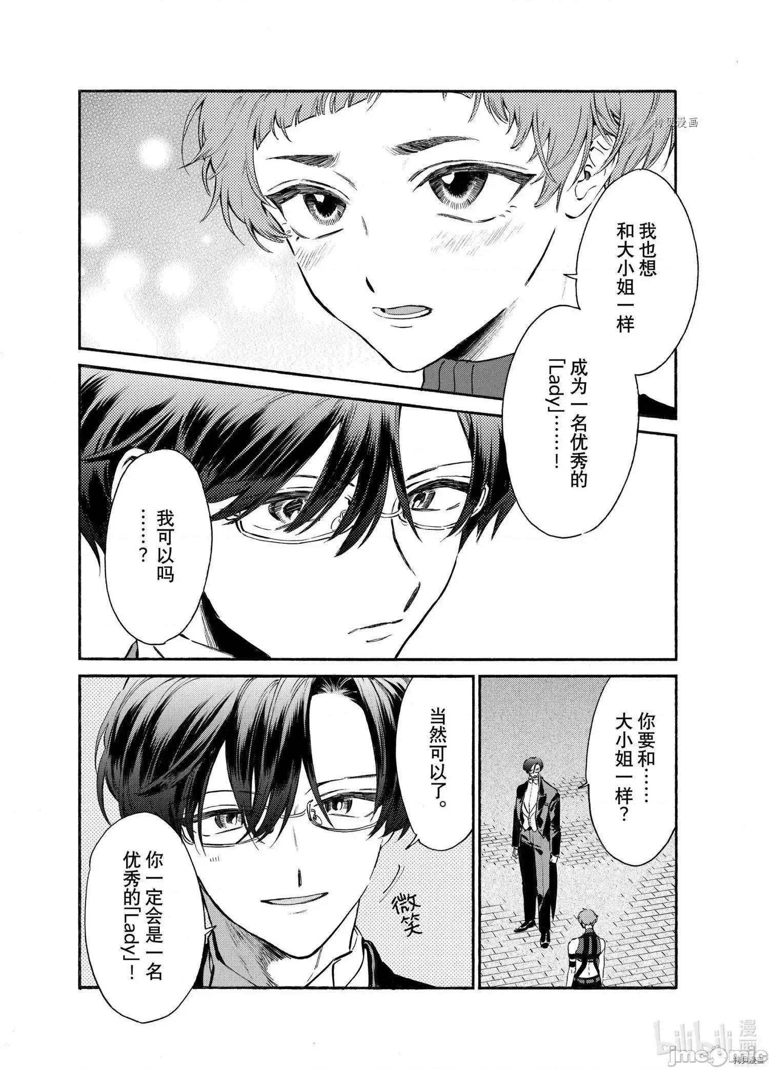 工作细胞 工作细胞lady017 第17话.zip 第4页