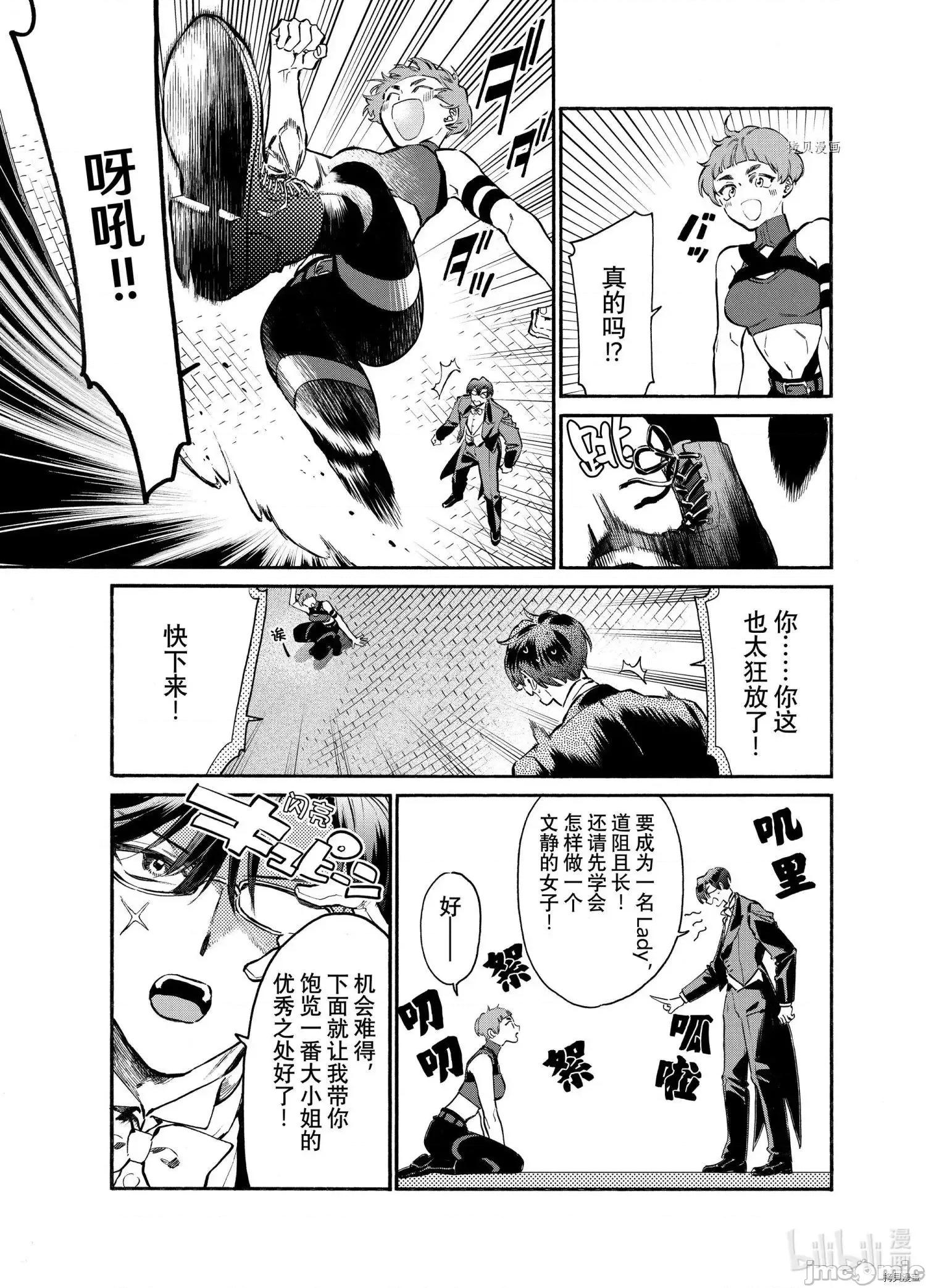 工作细胞 工作细胞lady017 第17话.zip 第5页