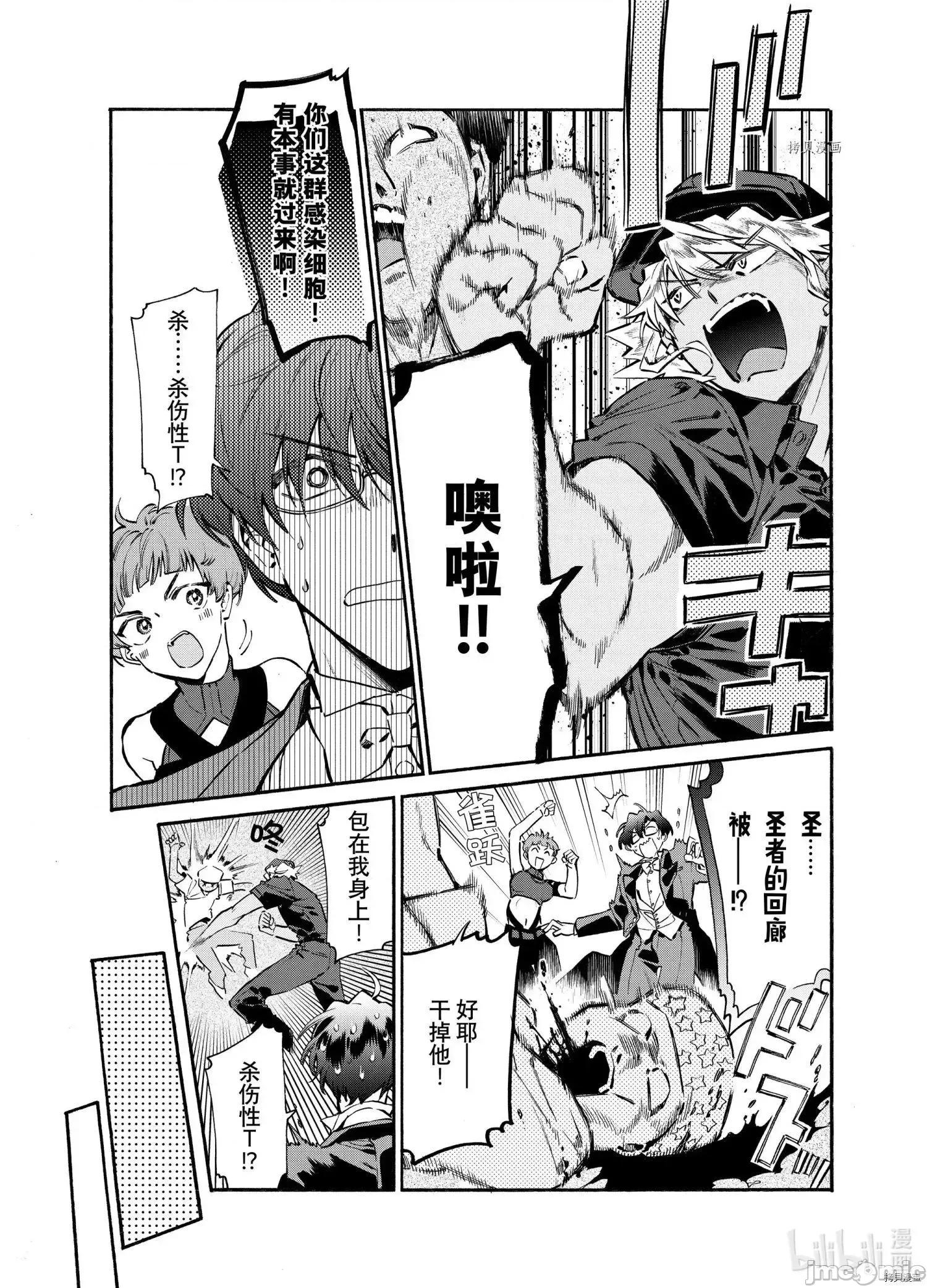 工作细胞 工作细胞lady017 第17话.zip 第9页