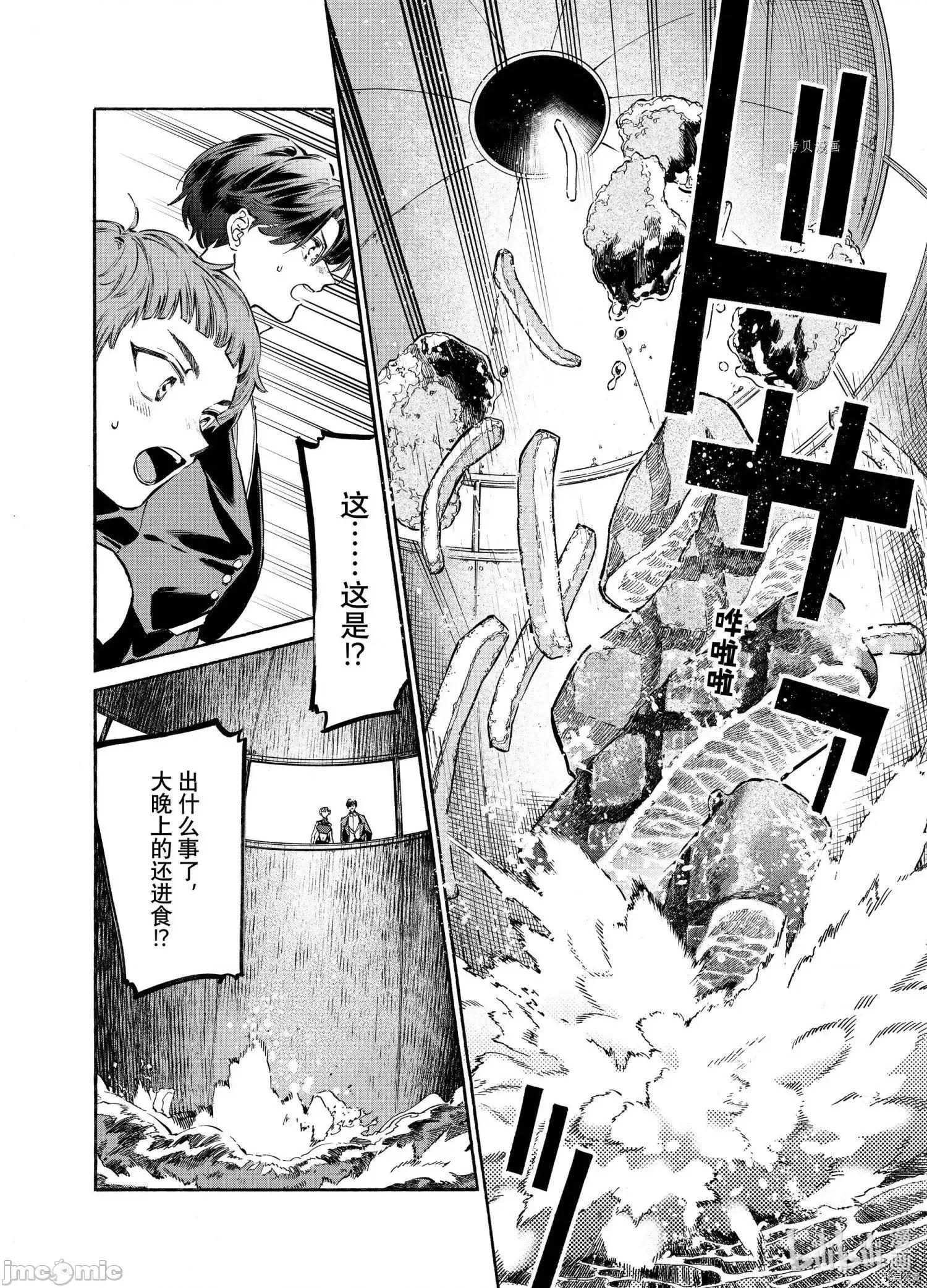 工作细胞 工作细胞lady017 第17话.zip 第14页