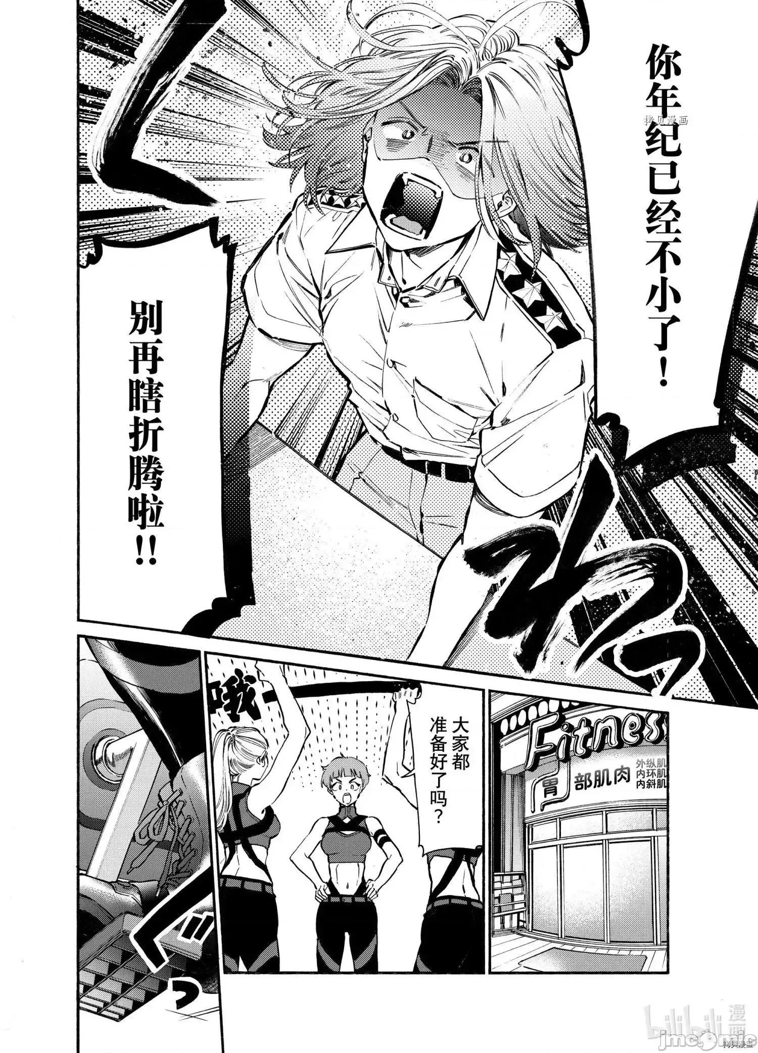 工作细胞 工作细胞lady017 第17话.zip 第18页