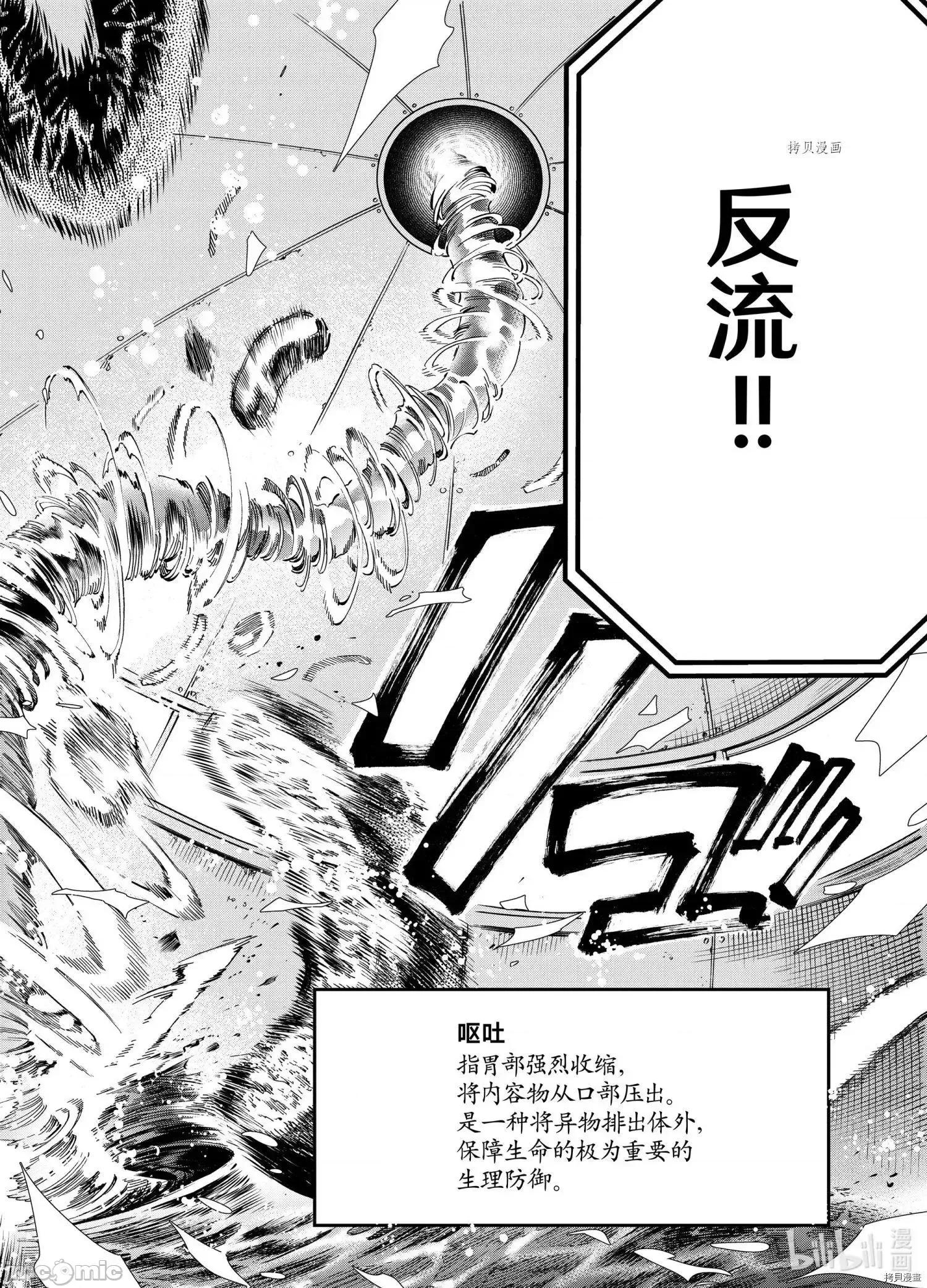 工作细胞 工作细胞lady017 第17话.zip 第26页
