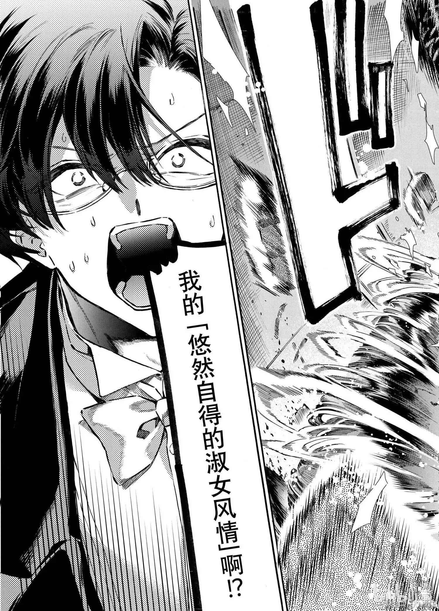 工作细胞 工作细胞lady017 第17话.zip 第27页