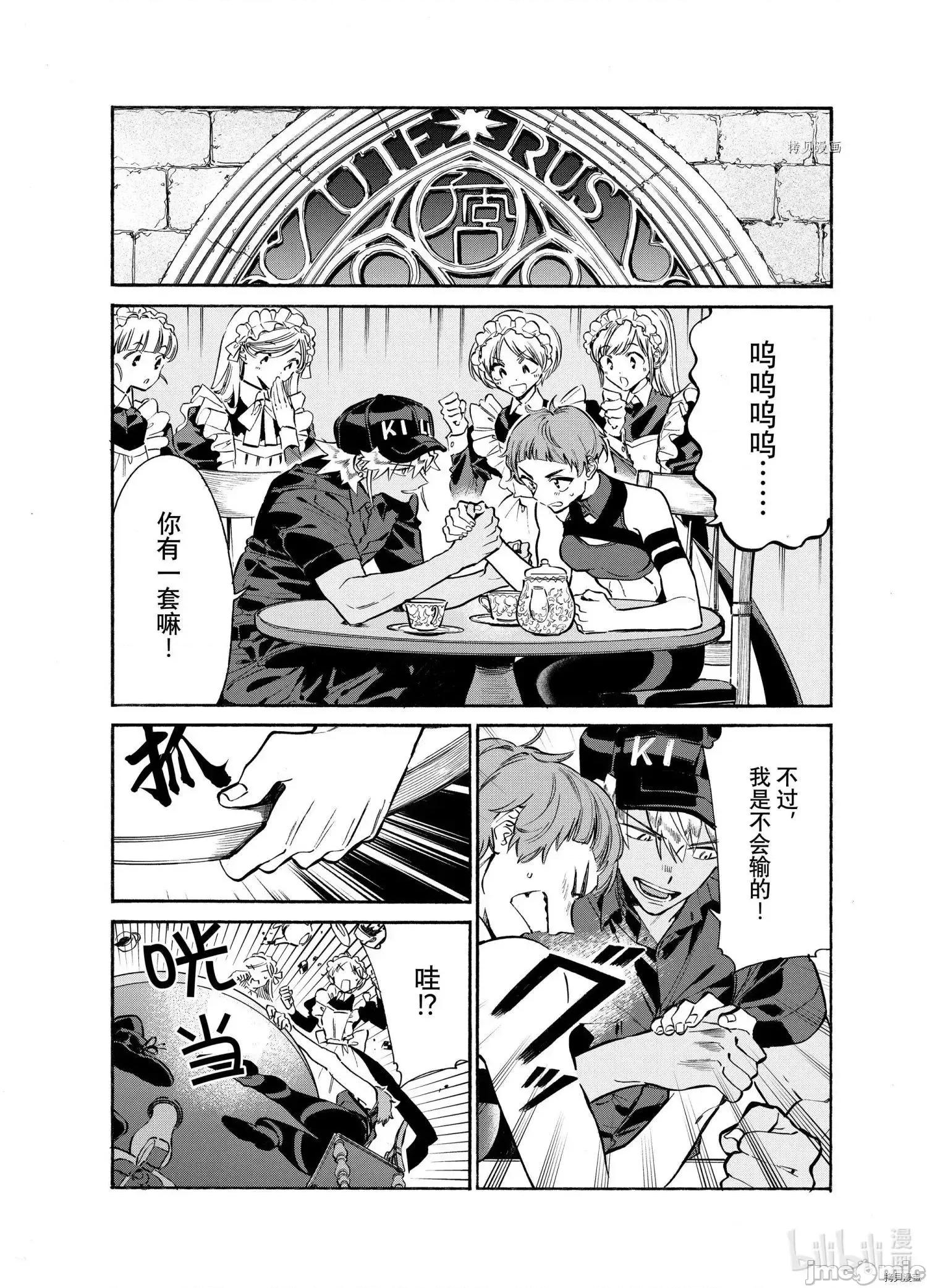 工作细胞 工作细胞lady017 第17话.zip 第35页