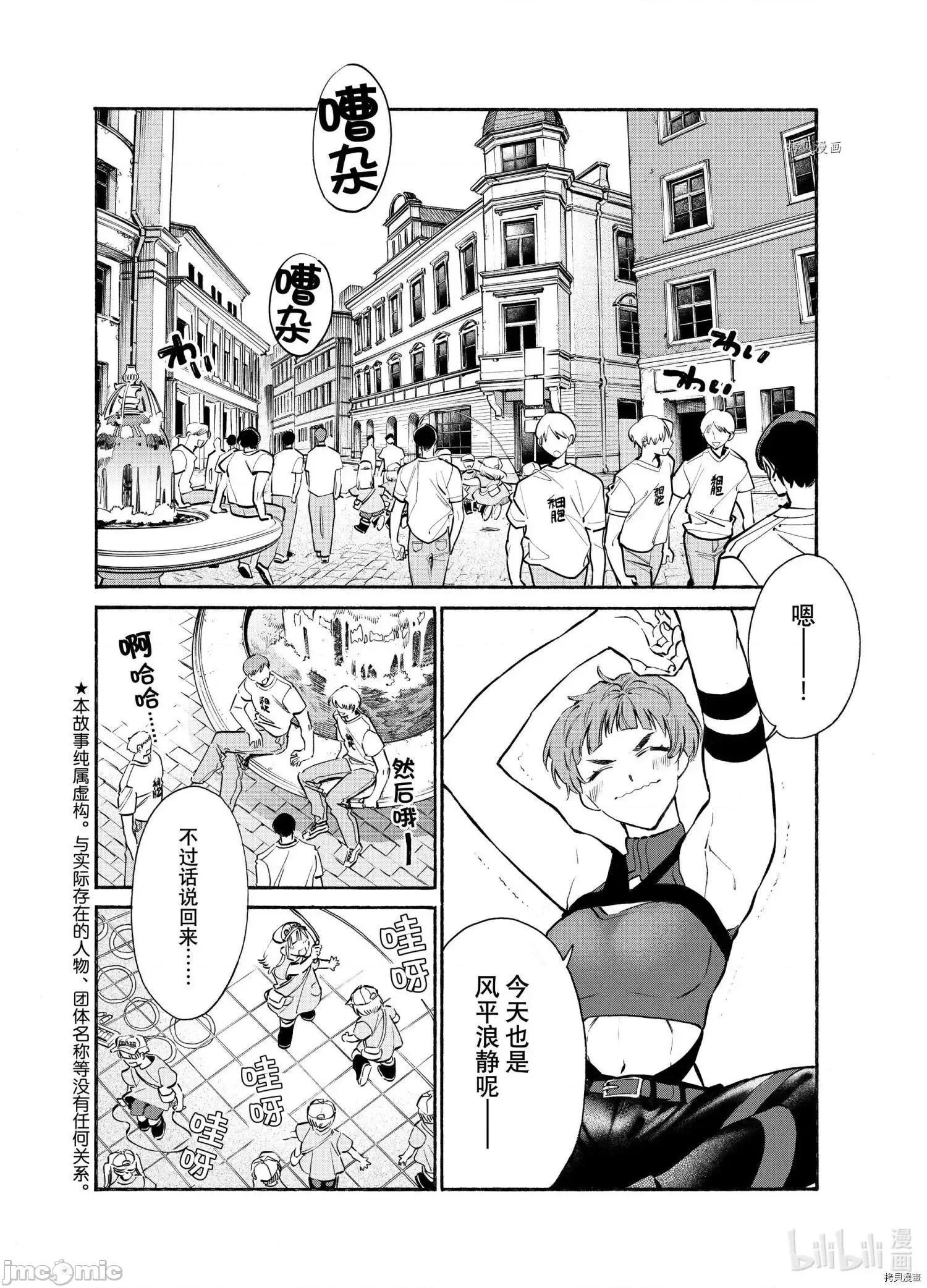 工作细胞 工作细胞lady018 第18话.zip 第2页