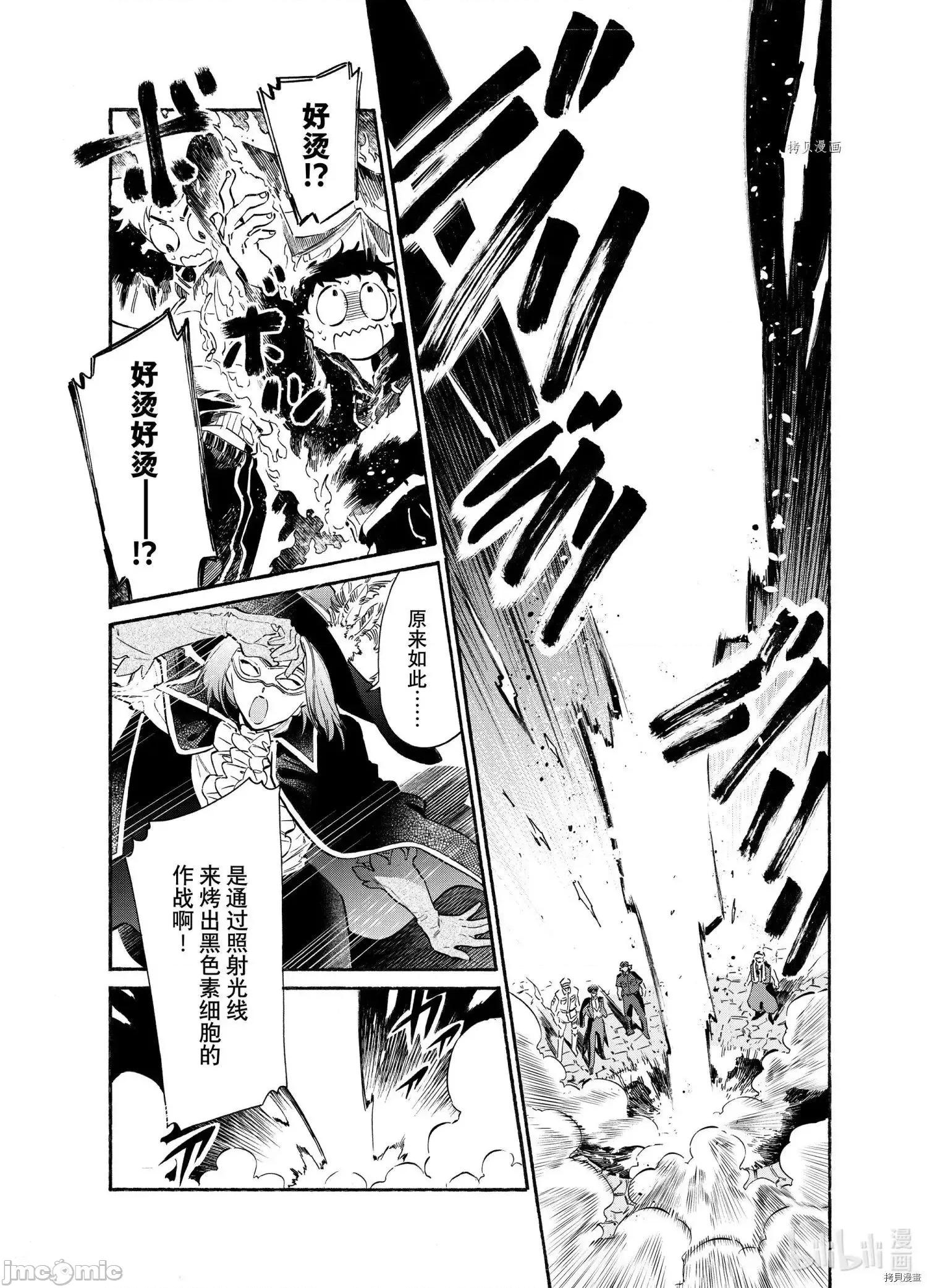 工作细胞 工作细胞lady018 第18话.zip 第13页