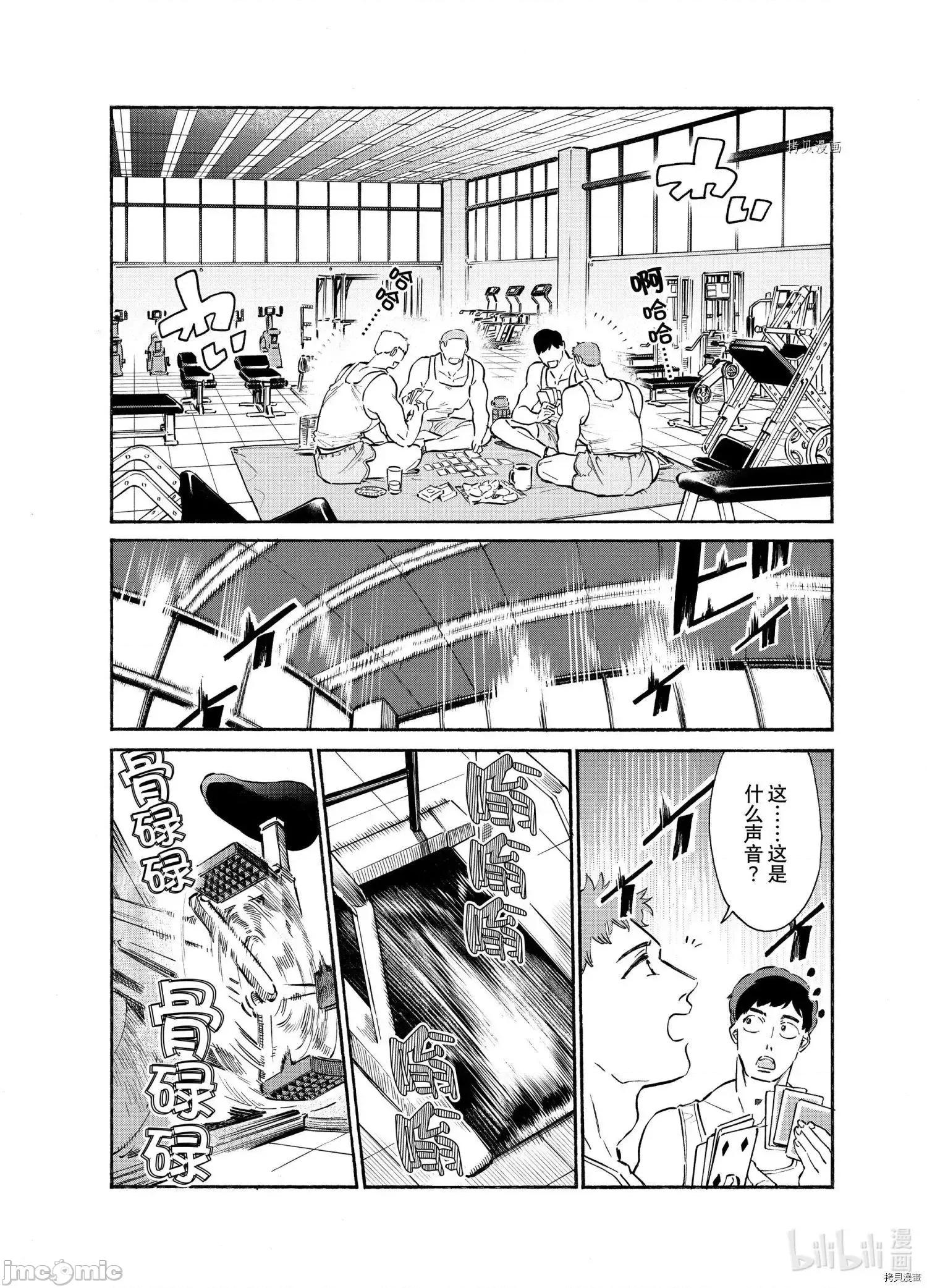 工作细胞 工作细胞lady018 第18话.zip 第17页