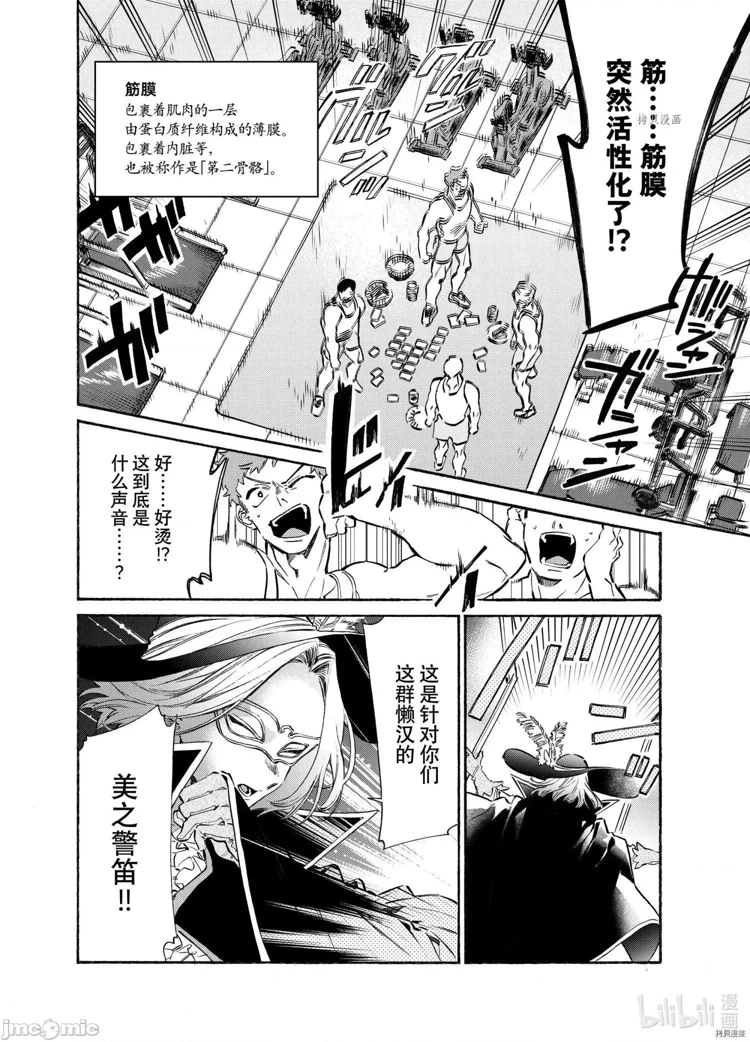 工作细胞 工作细胞lady018 第18话.zip 第18页