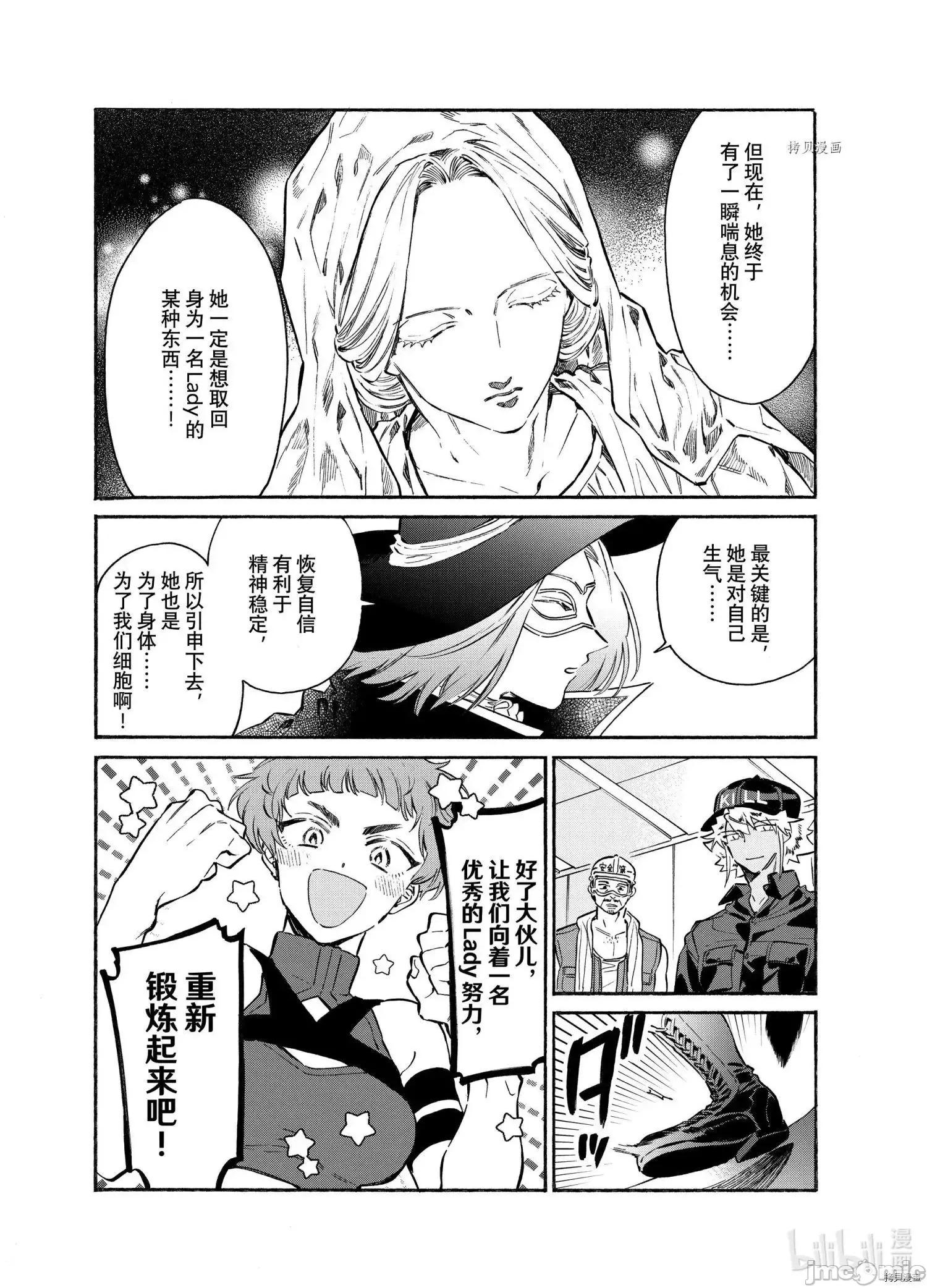 工作细胞 工作细胞lady018 第18话.zip 第24页