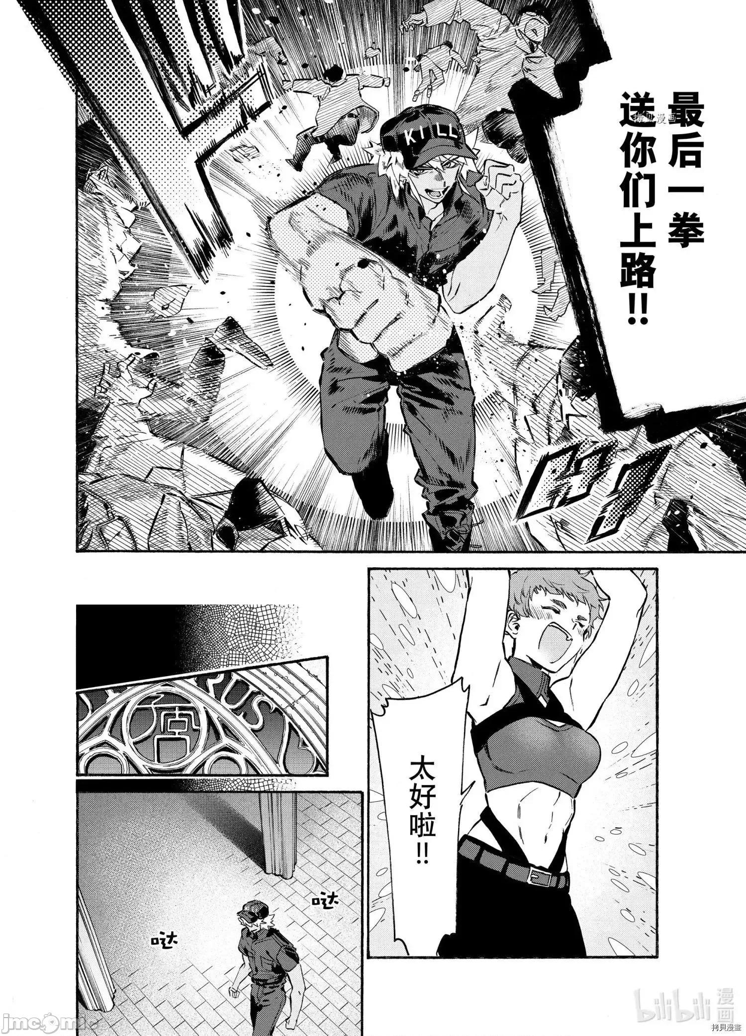 工作细胞 工作细胞lady018 第18话.zip 第32页