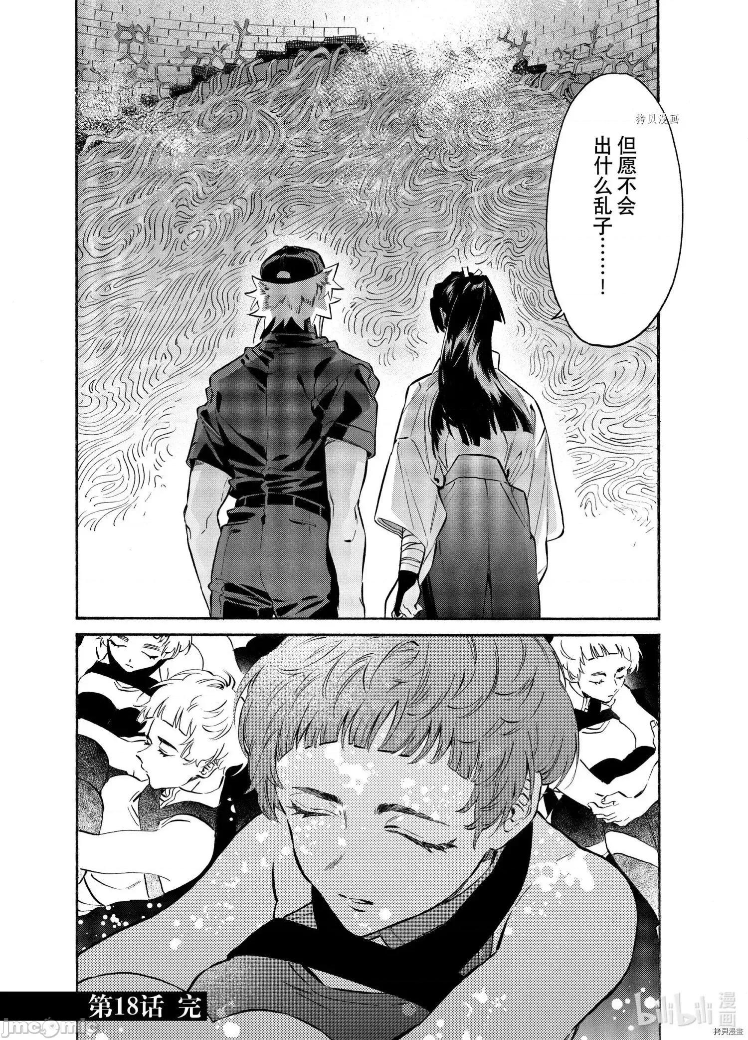 工作细胞 工作细胞lady018 第18话.zip 第36页