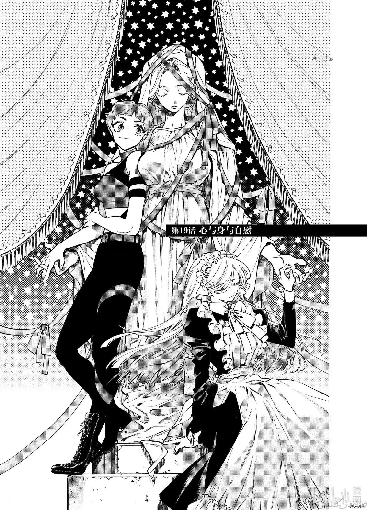 工作细胞 工作细胞lady019 第19话.zip 第1页