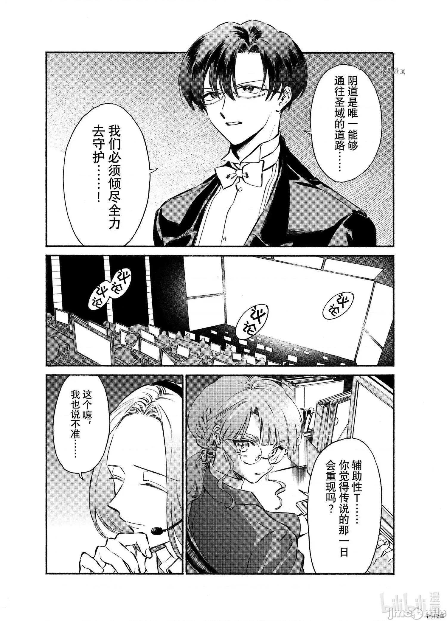 工作细胞 工作细胞lady019 第19话.zip 第4页