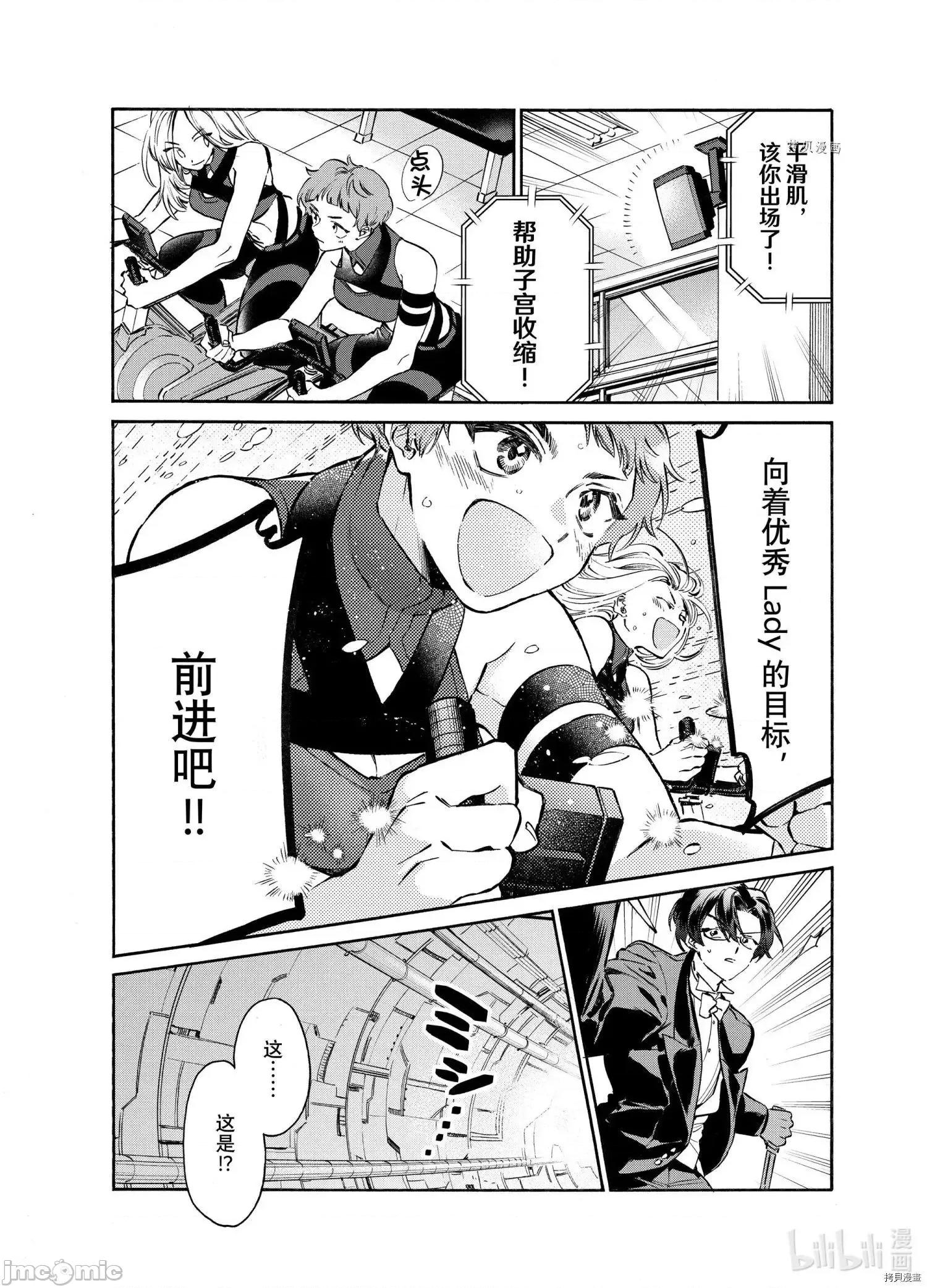 工作细胞 工作细胞lady019 第19话.zip 第29页