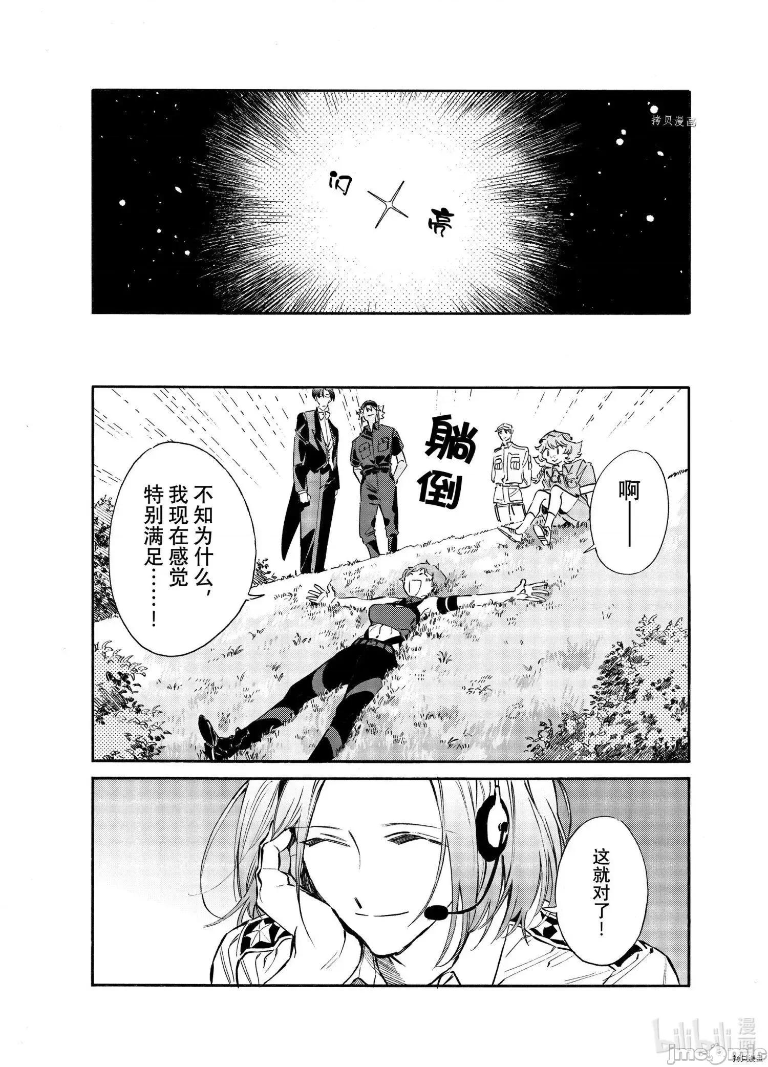 工作细胞 工作细胞lady019 第19话.zip 第33页