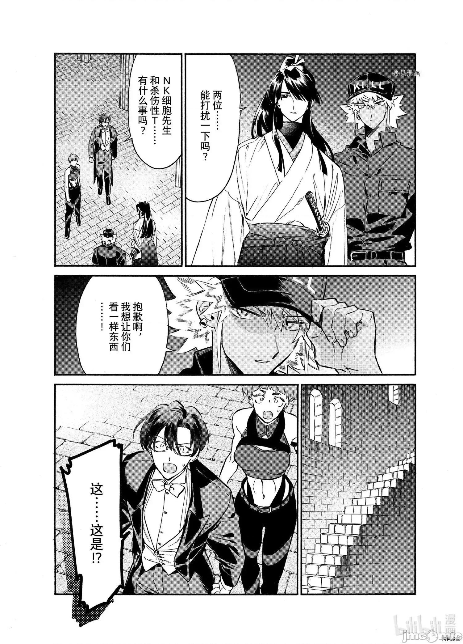 工作细胞 工作细胞lady020 第20话.zip 第33页