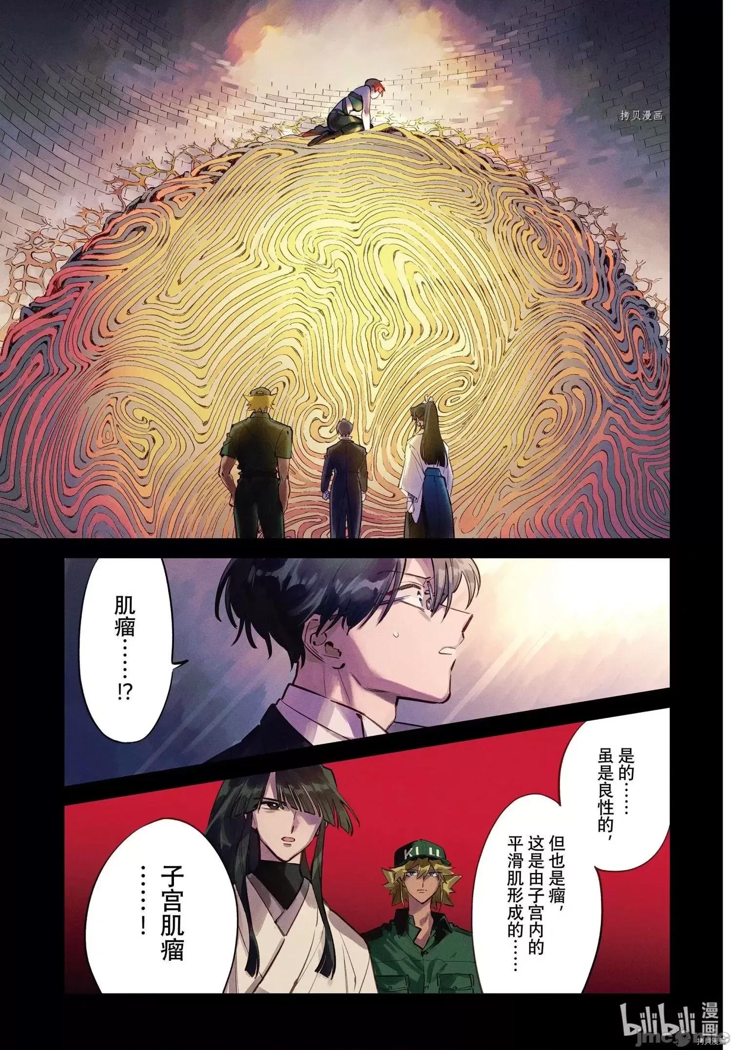 工作细胞 工作细胞lady021 第21话.zip 第1页