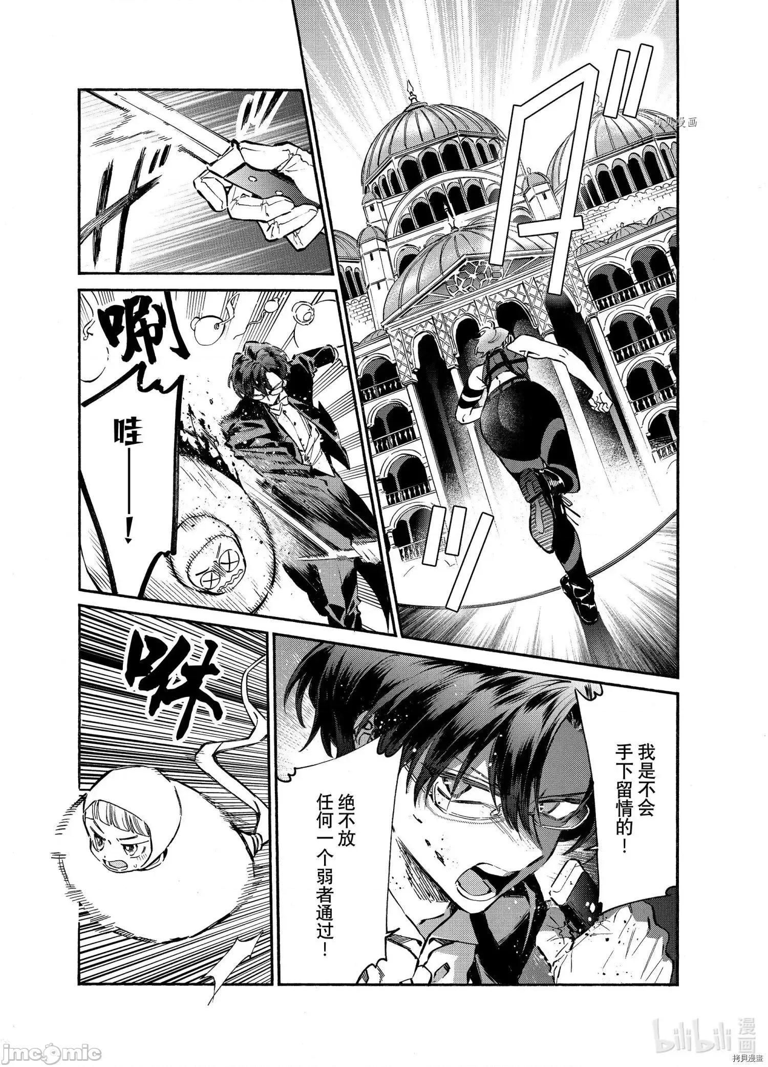 工作细胞 工作细胞lady021 第21话.zip 第18页