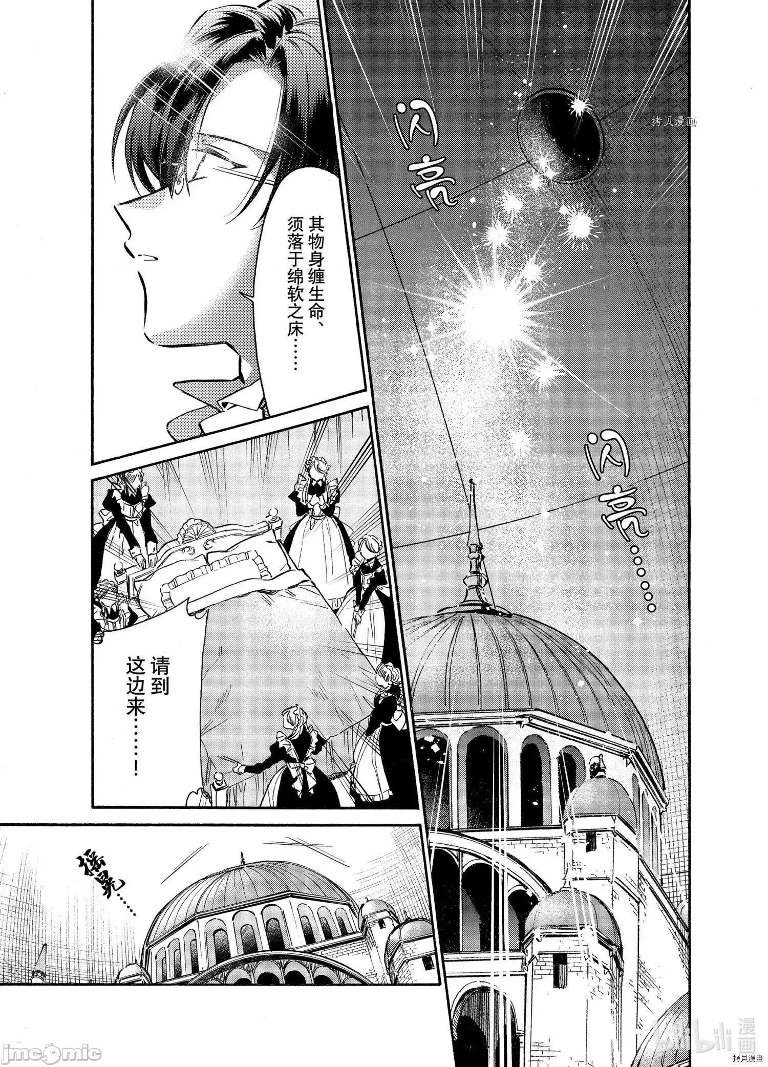 工作细胞 工作细胞lady021 第21话.zip 第21页