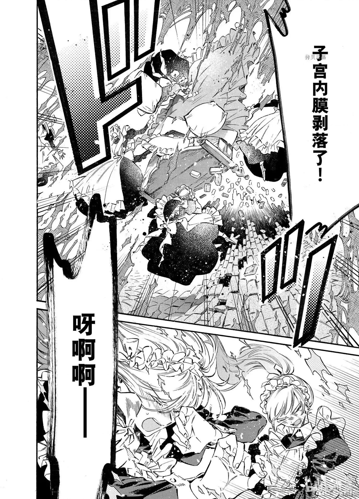 工作细胞 工作细胞lady021 第21话.zip 第24页