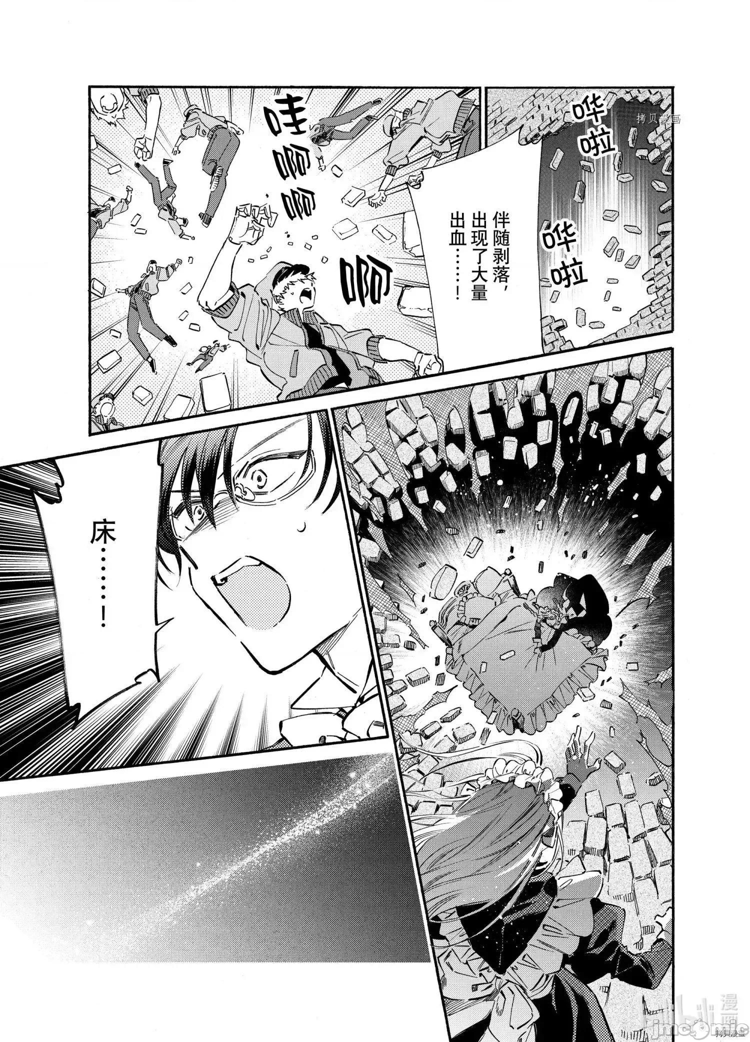 工作细胞 工作细胞lady021 第21话.zip 第25页