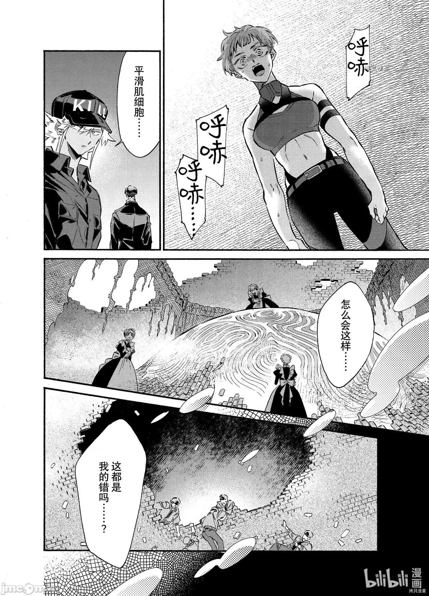 工作细胞 工作细胞lady021 第21话.zip 第28页