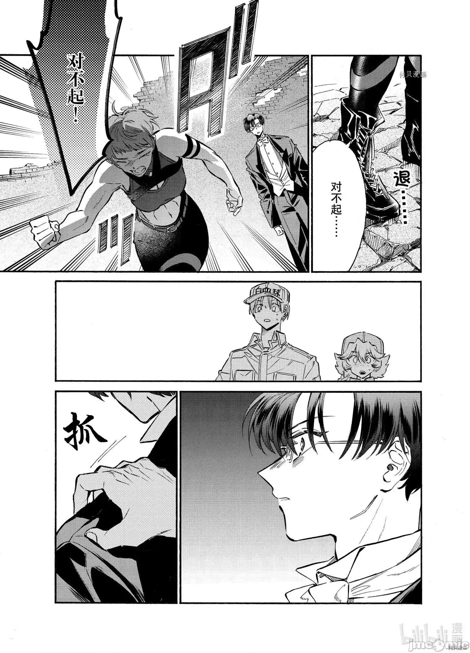 工作细胞 工作细胞lady021 第21话.zip 第31页