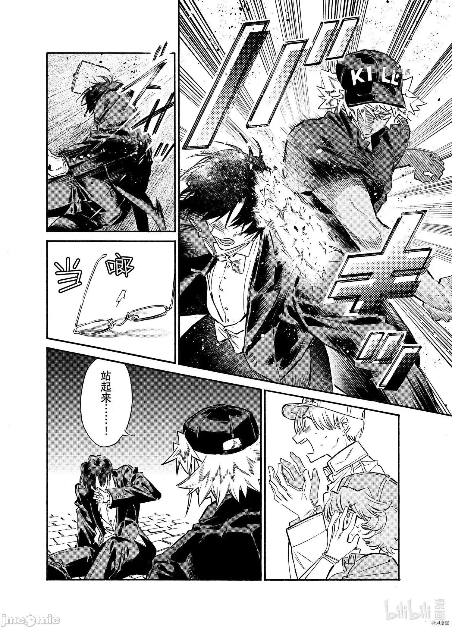 工作细胞 工作细胞lady021 第21话.zip 第32页