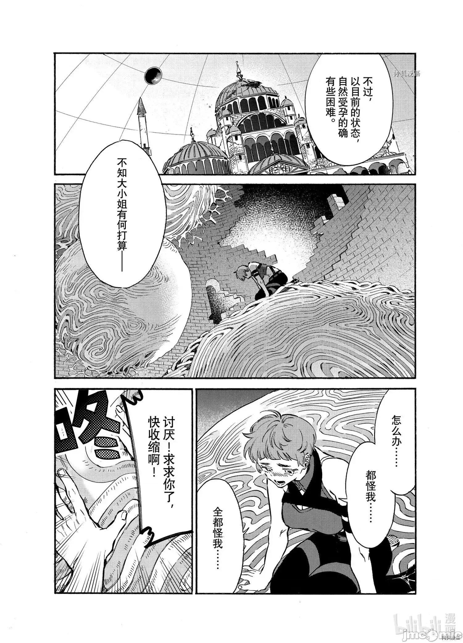 工作细胞 工作细胞lady021 第21话.zip 第35页