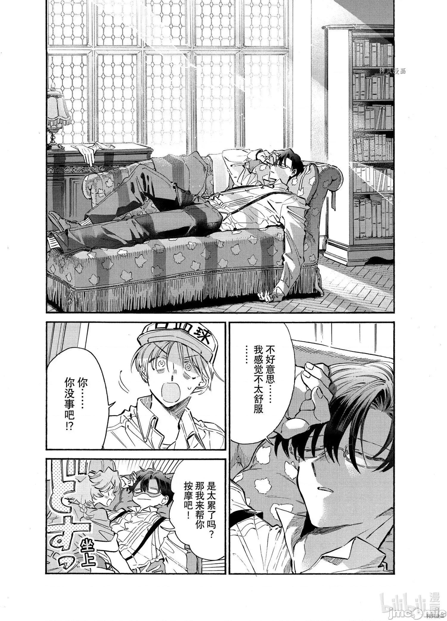 工作细胞 工作细胞lady022 第22话.zip 第10页