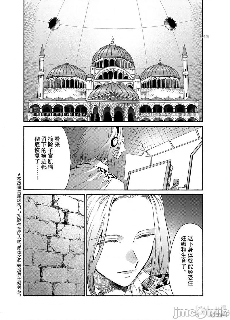 工作细胞 工作细胞lady023 第23话.zip 第2页