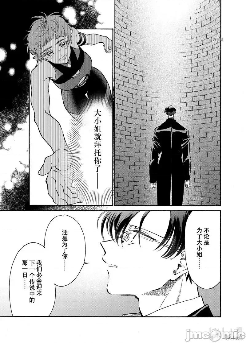 工作细胞 工作细胞lady023 第23话.zip 第3页