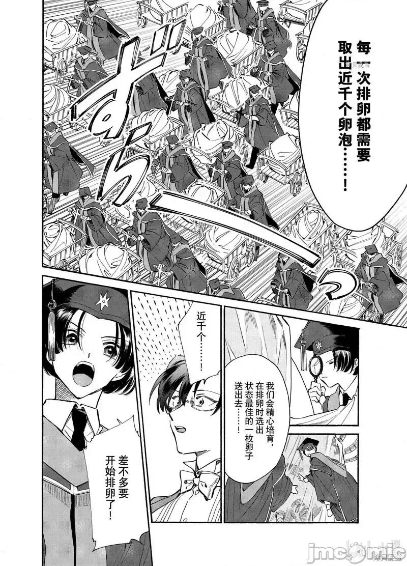 工作细胞 工作细胞lady023 第23话.zip 第6页