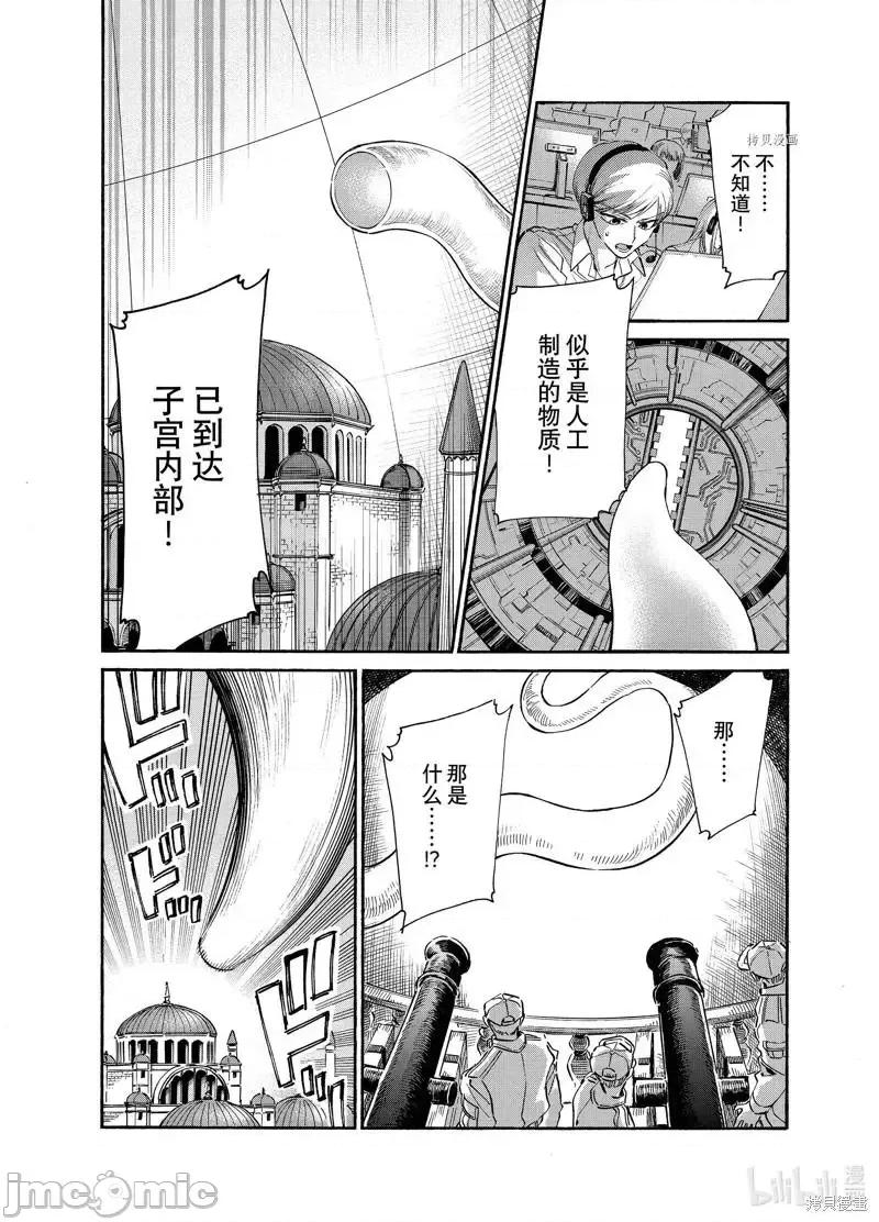 工作细胞 工作细胞lady023 第23话.zip 第11页