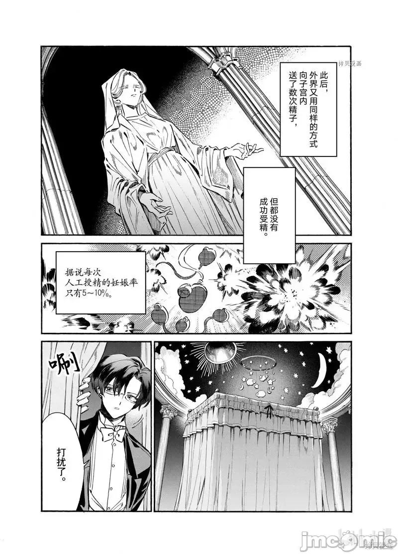 工作细胞 工作细胞lady023 第23话.zip 第16页