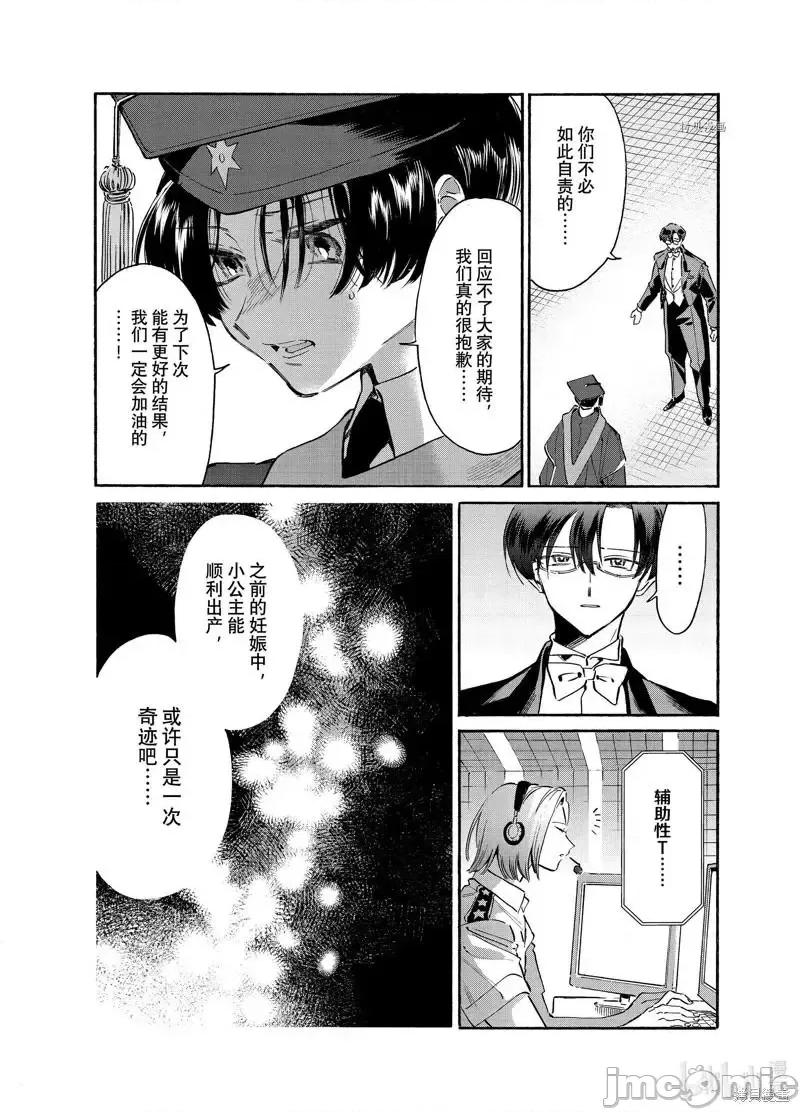 工作细胞 工作细胞lady023 第23话.zip 第19页