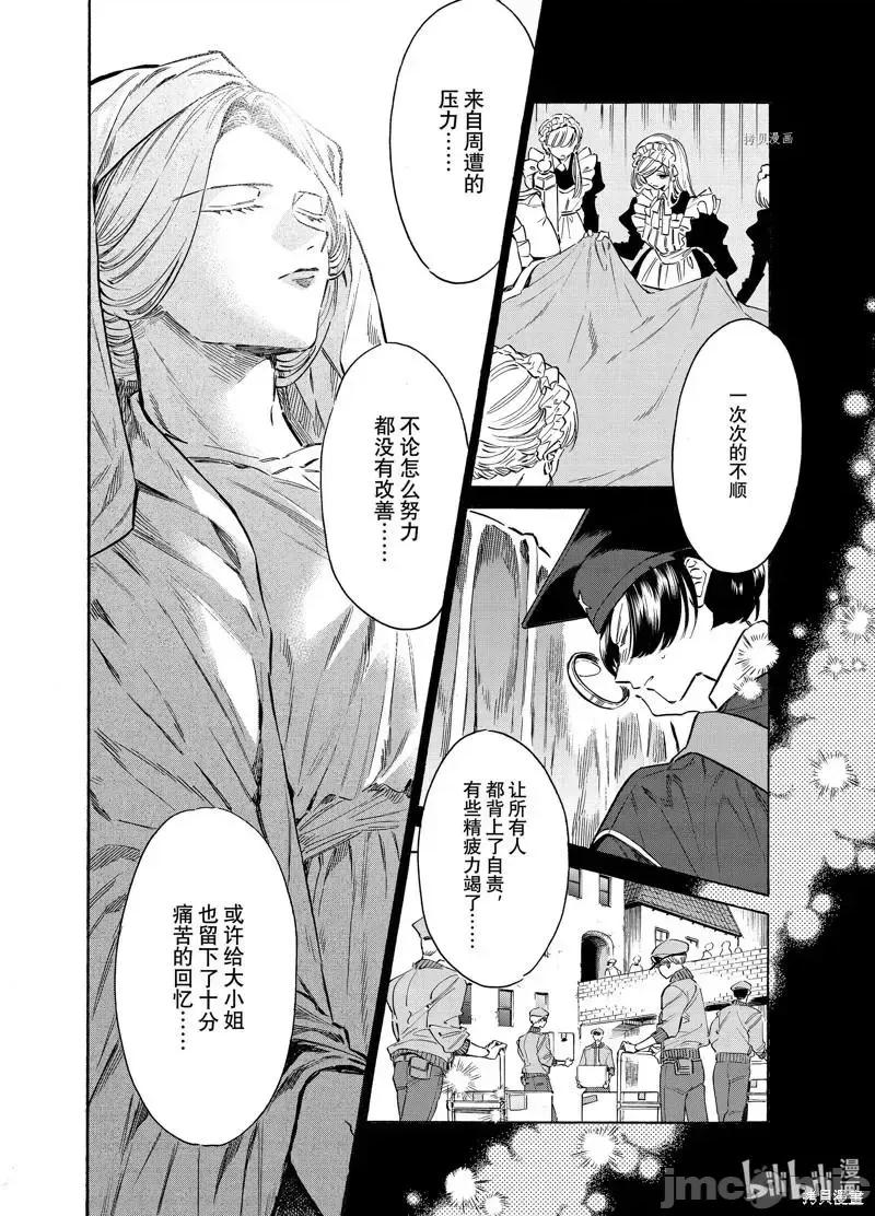 工作细胞 工作细胞lady023 第23话.zip 第20页