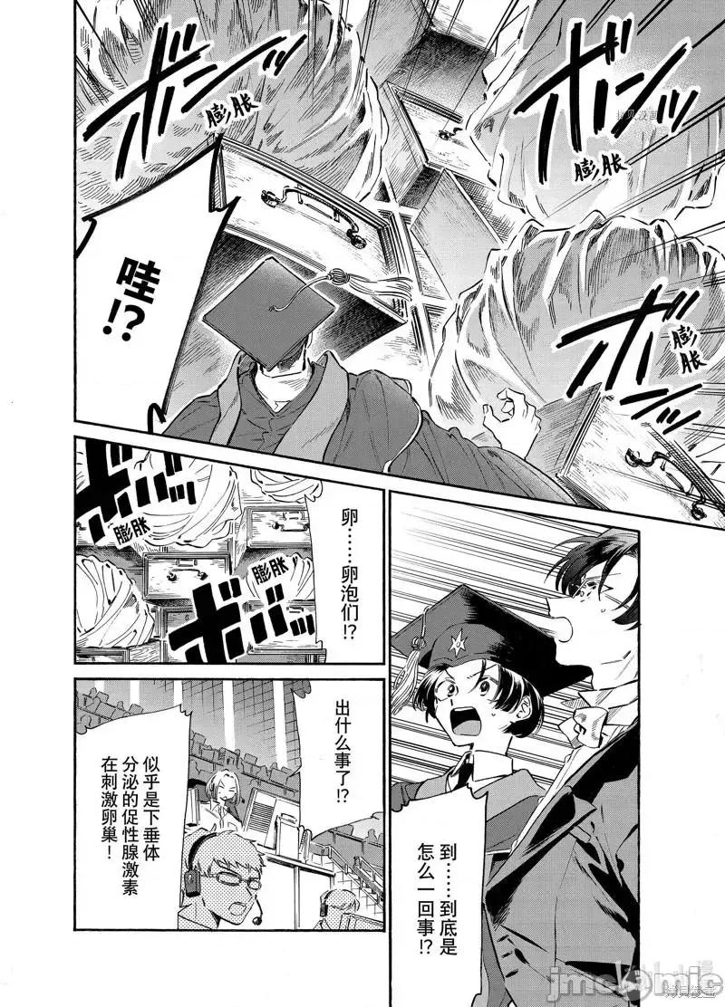 工作细胞 工作细胞lady023 第23话.zip 第22页