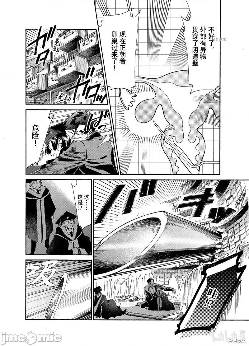 工作细胞 工作细胞lady023 第23话.zip 第24页