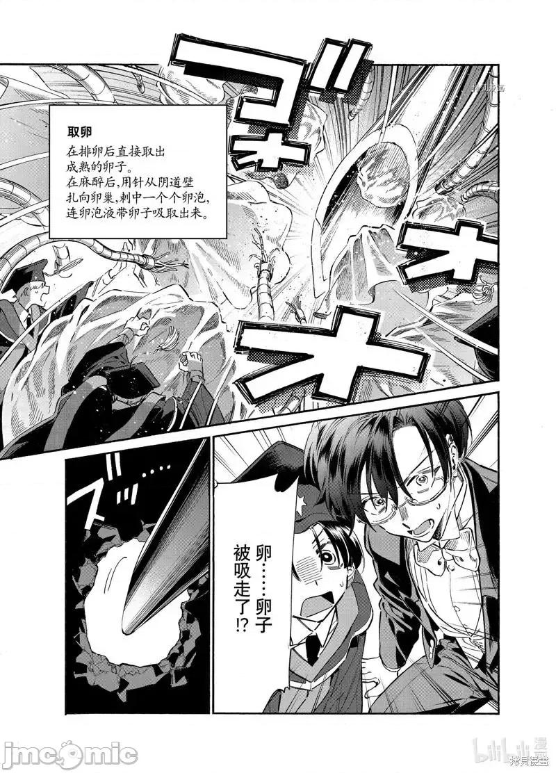 工作细胞 工作细胞lady023 第23话.zip 第25页