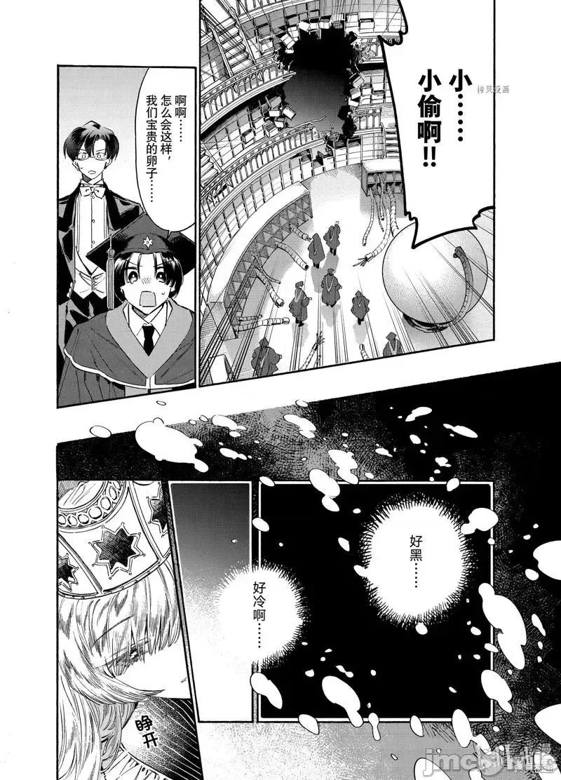 工作细胞 工作细胞lady023 第23话.zip 第26页