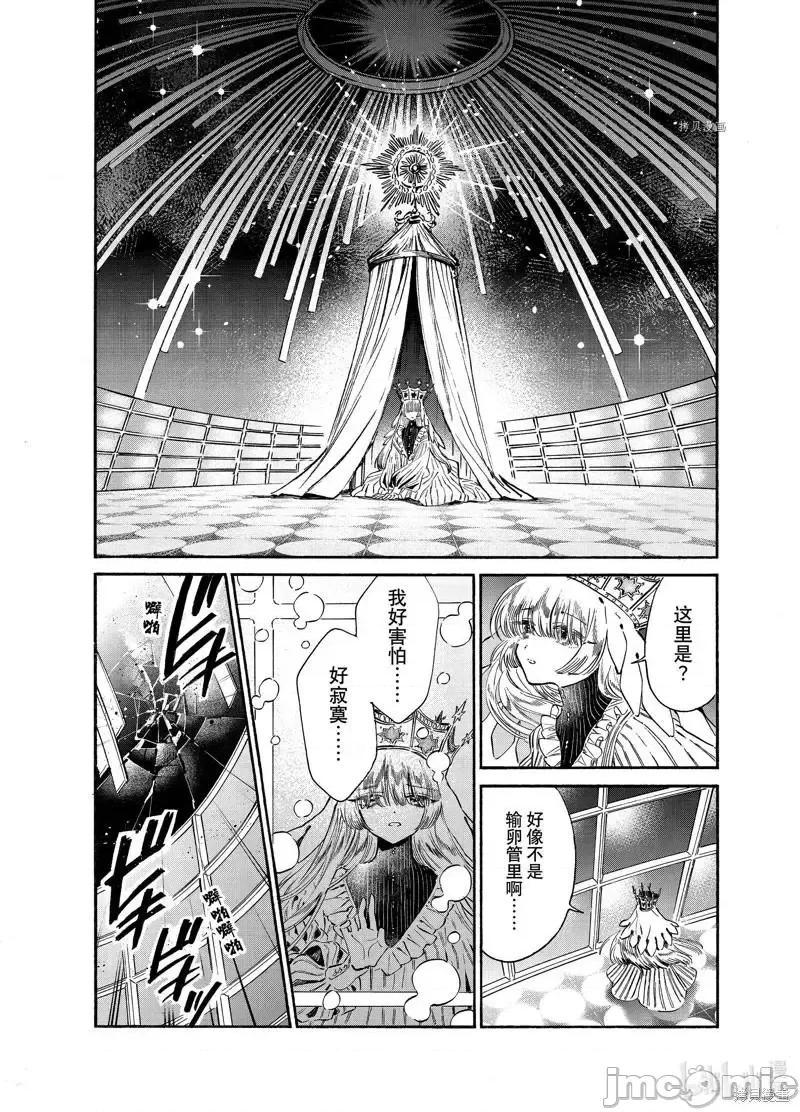 工作细胞 工作细胞lady023 第23话.zip 第27页