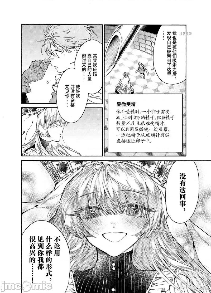 工作细胞 工作细胞lady023 第23话.zip 第30页