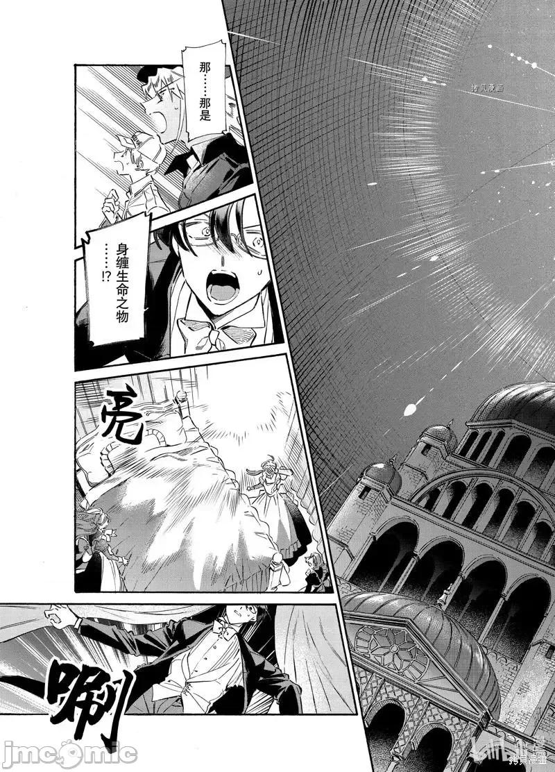 工作细胞 工作细胞lady023 第23话.zip 第35页