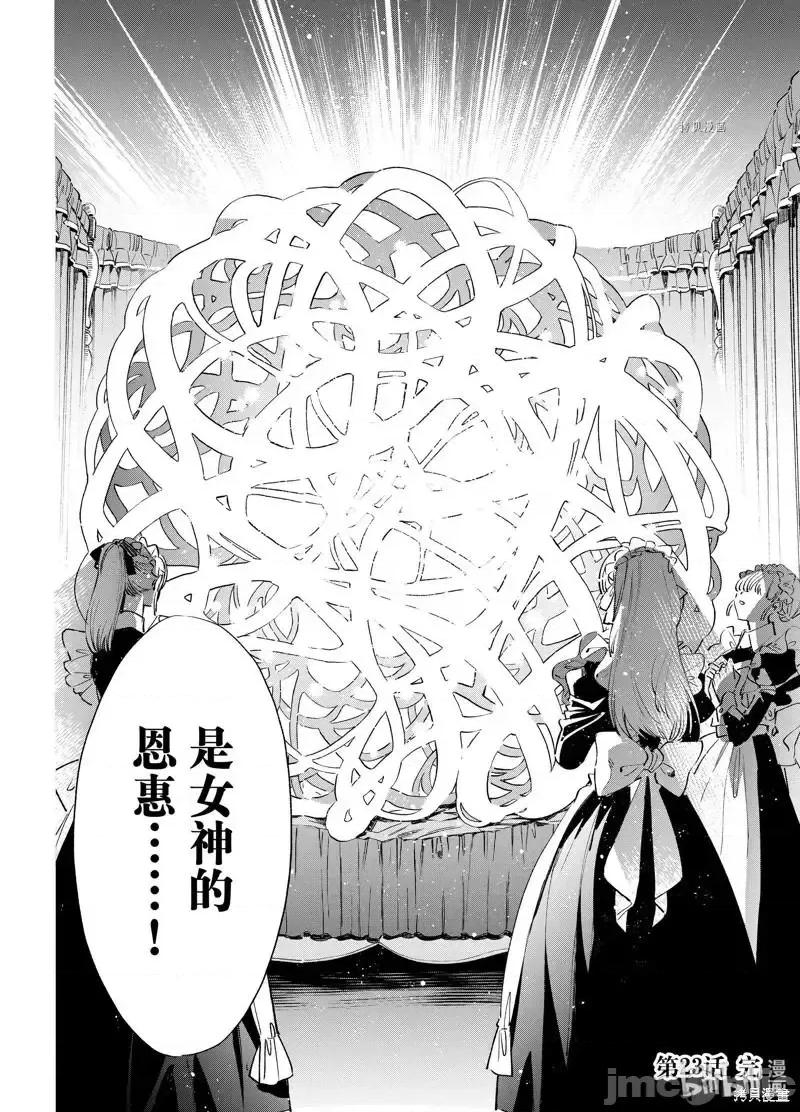 工作细胞 工作细胞lady023 第23话.zip 第36页