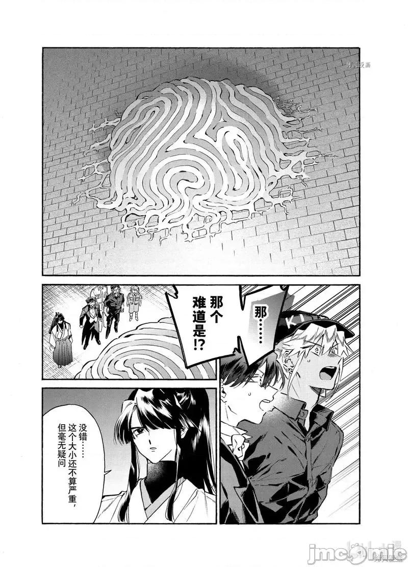 工作细胞 工作细胞lady024 第24话.zip 第10页