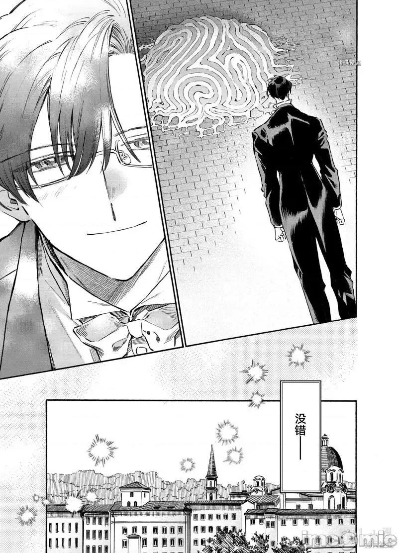 工作细胞 工作细胞lady024 第24话.zip 第13页