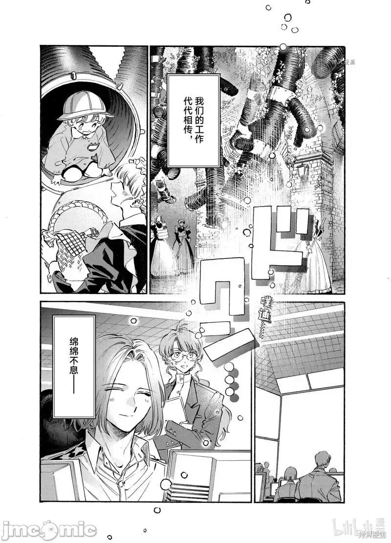 工作细胞 工作细胞lady024 第24话.zip 第16页