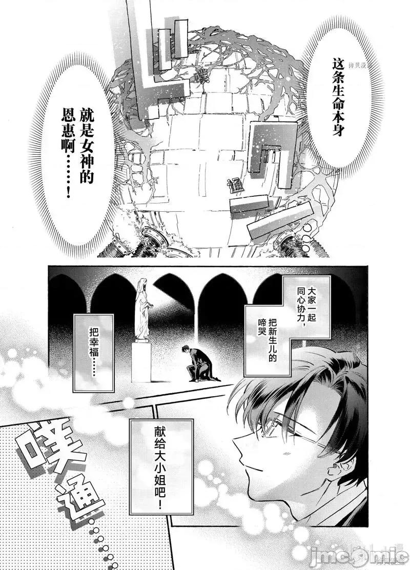 工作细胞 工作细胞lady024 第24话.zip 第17页
